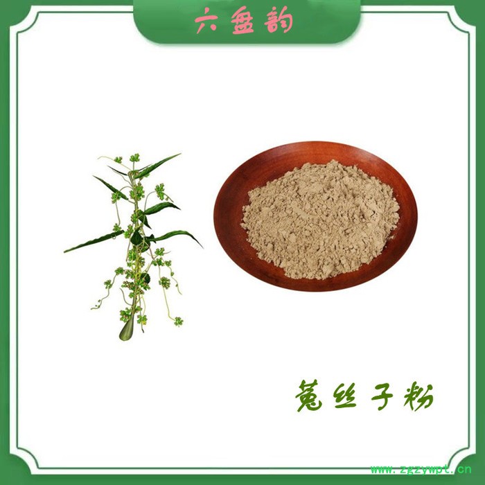 菟丝子浓缩粉 菟丝子提取物 可定制 水溶图3