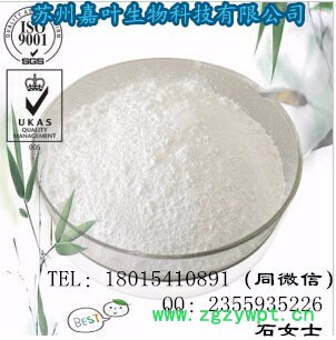 南箭 **甲酯---抗衰老剂原料  CAS： 2309-07-1 （量多**现货） **甲酯产品报价图2