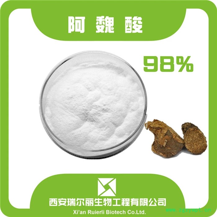 **98% **酯 槐米提取物 高含量**  西安瑞尔丽植提工厂图3