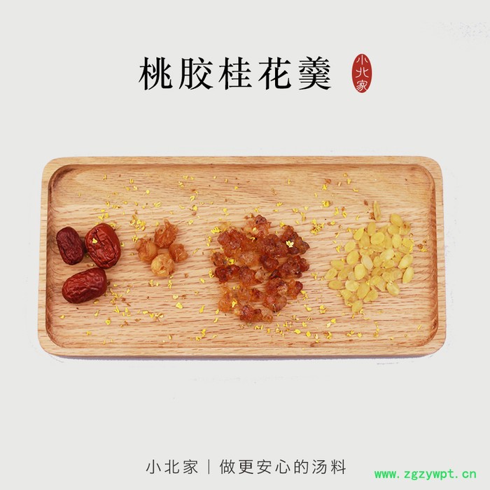 Buydeem/北鼎桃胶桂花羹汤料包 皂角米桃胶桂圆红枣 4图2