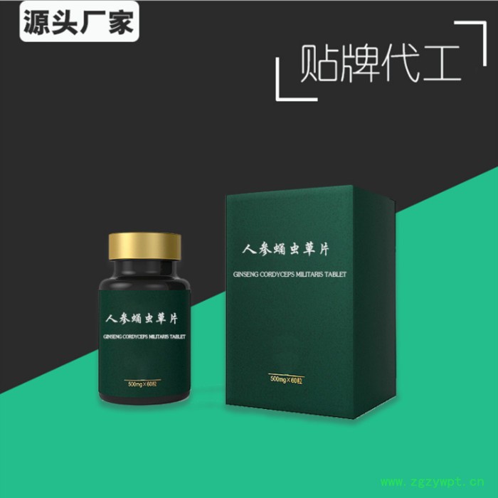 黄精牡蛎肽片 人参蛹虫草片剂贴牌代加工 压片糖果oem定制代加工图3