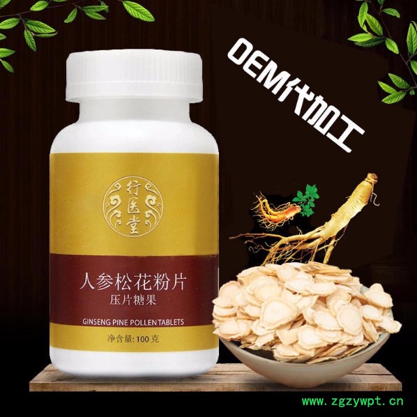 黄精牡蛎肽片 人参蛹虫草片剂贴牌代加工 压片糖果oem定制代加工图2