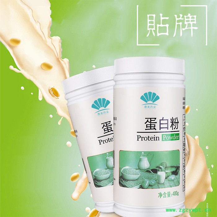 复合蛋白粉代加工 乳清蛋白粉代加工 人参蛹虫草猴头菇蛋白粉代加工图7