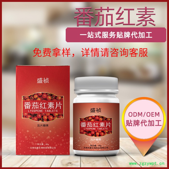 番茄红素片 压片糖果oem人参玛卡牡蛎蛹虫草黄精片加工图4