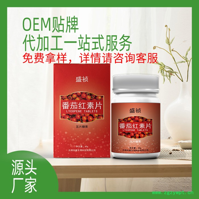 番茄红素片 压片糖果oem人参玛卡牡蛎蛹虫草黄精片加工图5