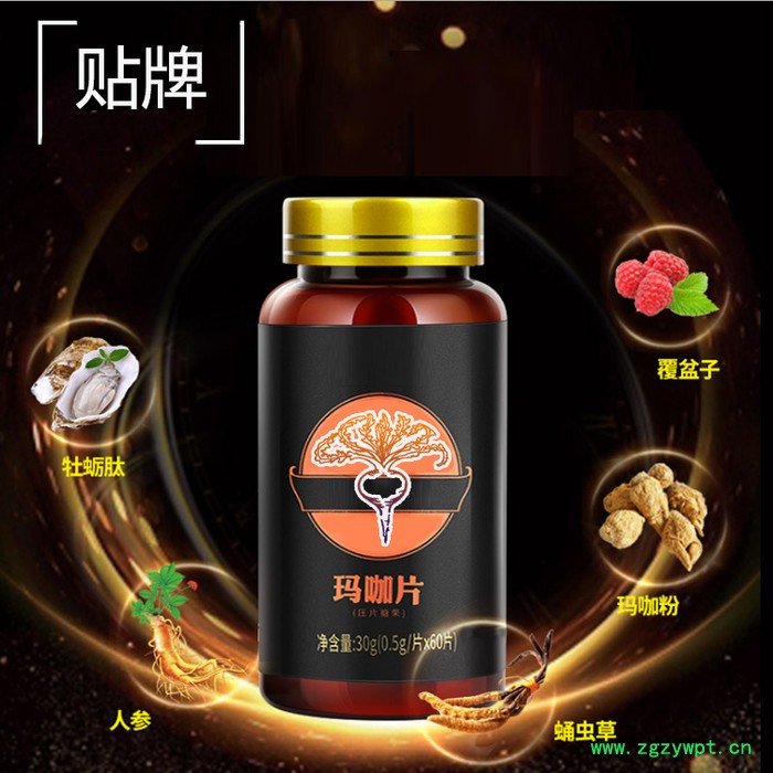 男性食品玛咖片 玛咖蛹虫草 人参玛卡蛹虫草片剂 压片糖果代加工OEM图5