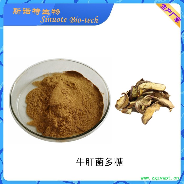 昆布速溶粉 多糖 昆布提取物 Kelp powder图7