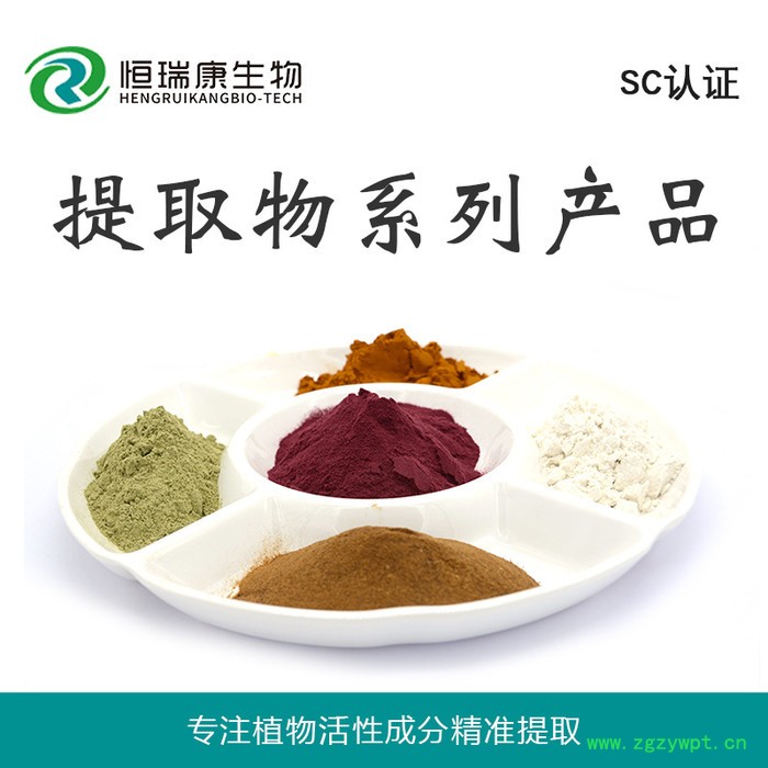 恒瑞康SC工厂直供 昆布提取物 水溶昆布粉 1KG起批 现货图7