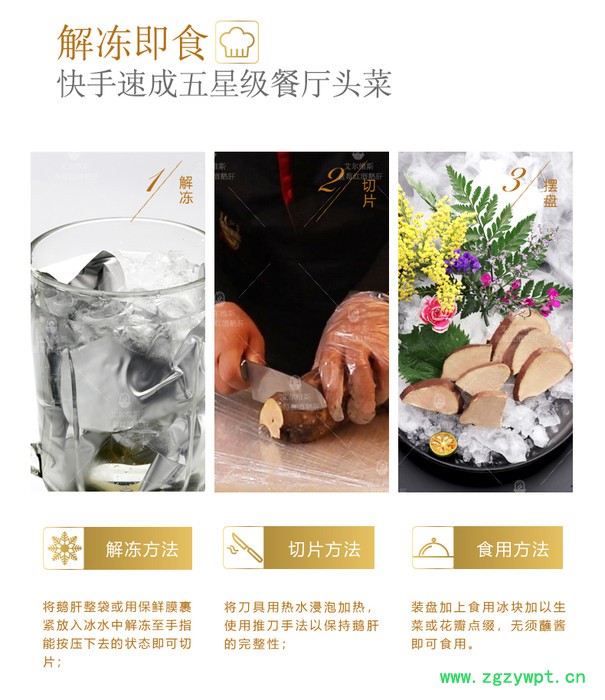 御品皇厨松露鹅肝批发图2