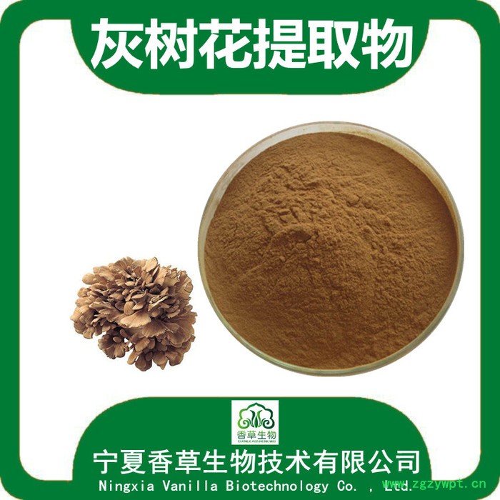 舞茸提取物10:1  香草生物供应灰树花多糖30% 舞茸多糖粉全水溶图6