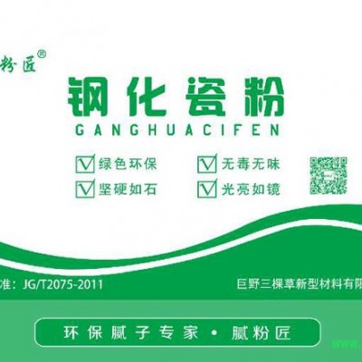 腻粉匠 腻子粉 石膏粉 **生产厂家 批发 直销