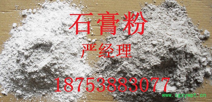 北京石膏粉、北京石膏粉生产厂家【北京石膏粉公司】 北京石膏粉价格批发图1