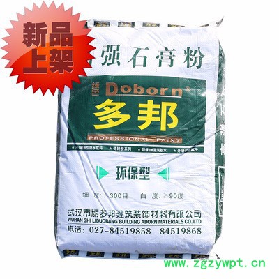 高强石膏粉_多邦高强石膏粉_多邦 高强石膏粉 环保型 18kg舵商图1