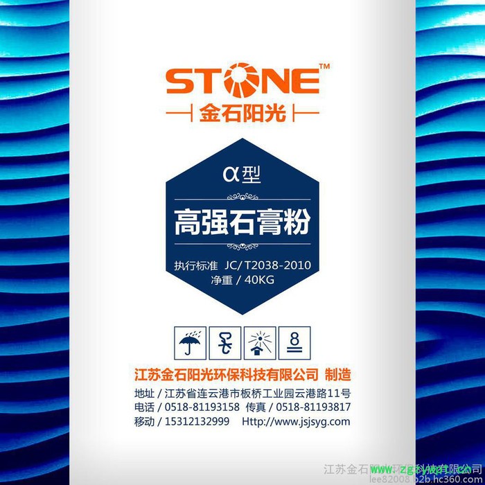 STONE金石牌高强石膏粉图1