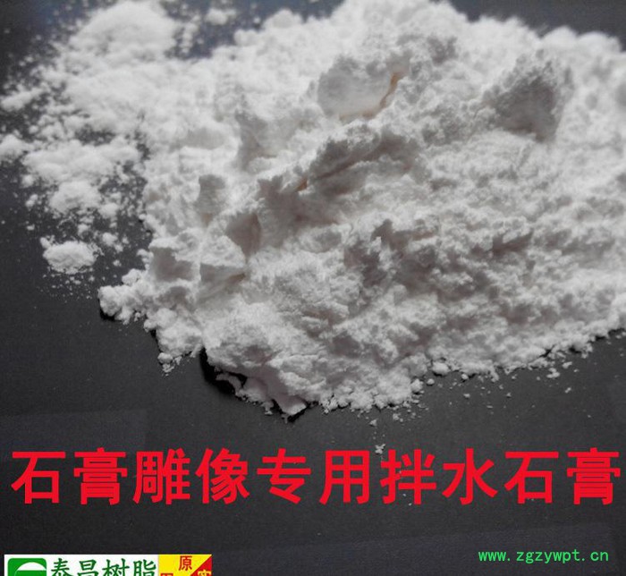 石膏模具专用**石膏粉图3