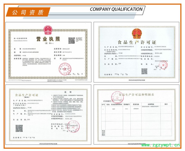 全奥生物乌梢蛇提取物 乌花蛇粉 水溶  乌梢蛇提取 乌花蛇浸膏粉图5