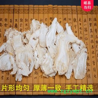 岷当归 特级精选片 产地 甘肃省定西市岷县图3