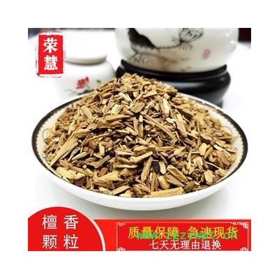 《荣慧药业》中药材檀香颗粒 澳洲檀香药用香味纯正 含量：2.0 正品保障七天无理由退换