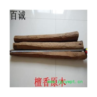 百诚药业（檀香）产地：非洲  规格：原木  七天退换 正品保障  工艺品  绝对正品