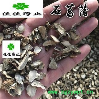 石菖蒲 好统片 产地 安徽省 好统片 发货前过筛子 没有沫子 供应各种中药材 冷背货 矿石等图2