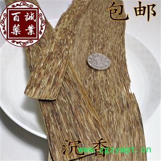 百诚药业（沉香）产地：海南  规格：片  含量：20点（达国标）包邮  正品保障 七天退换  香味浓郁 天然上品图2