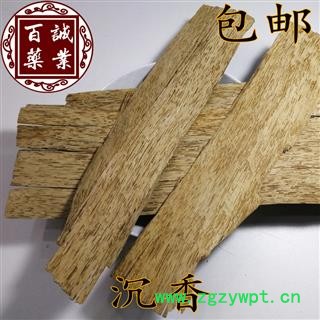 百诚药业（沉香）产地：海南  规格：片  含量：20点（达国标）包邮  正品保障 七天退换  香味浓郁 天然上品图3