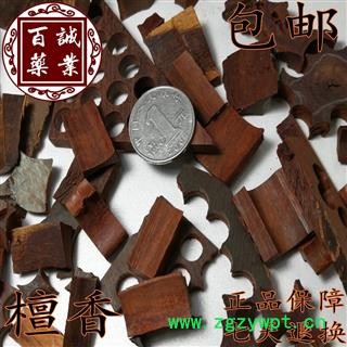 百诚药业（檀香：小叶紫檀）产地：印度 规格：块  包邮  七天退换  正品保障图4