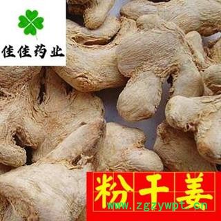 干姜 粉姜一级个 好统货 产地 贵州省 批发零售各类中药材 冷背货 花茶 矿石等图1