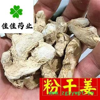 干姜 粉姜一级个 好统货 产地 贵州省 批发零售各类中药材 冷背货 花茶 矿石等图3