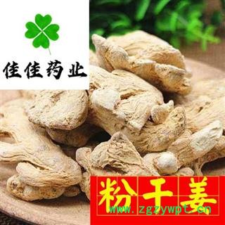 干姜 粉姜一级个 好统货 产地 贵州省 批发零售各类中药材 冷背货 花茶 矿石等图2