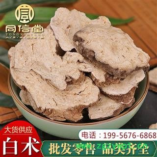 【全场包邮】同信堂中药材批发 白术 麸炒白术 两年大片 规格齐全 支持药检图1