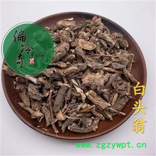 白头翁 毛茛 奈何草 粉乳草 统 产地 河北省图3