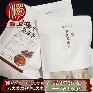 【满50袋包邮】鲜美菌汤包八珍十一料七彩野生菌菇汤料包川蜀山农 羊肚菌 竹荪 牛肝菌 老人头菌 虫草花 茶树菇 黄金鸡油菌 姬松茸等图1