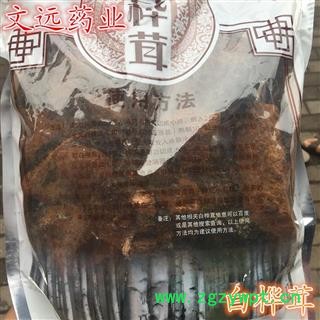 白桦茸 精选 俄罗斯进口 白桦茸 桦树茸 白桦泪 桦树泪 桦树黄 桦 产地 河南省图3