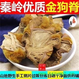 金毛狗脊  秦岭中药材狗脊 山民自刨 手工切片 日晒无硫500g【打折已结束】图1