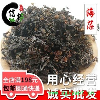 海藻药用落首海萝乌菜海带花海藻干无硫新货专注品质，诚信信邦！图1