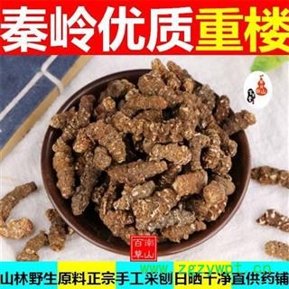 重楼 秦岭多年生七叶一枝花正品干货500g图1