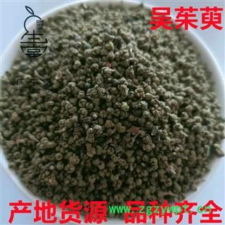 产地直销 各种规格吴茱萸【广生堂中药材】批发零售中药材吴茱萸500g一手货源图1