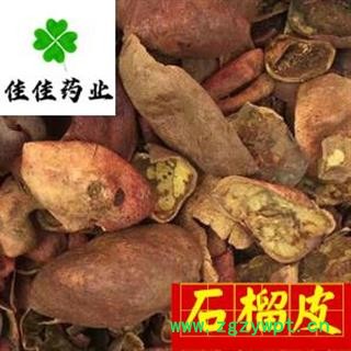 石榴皮 大统装 石榴壳 颜色好 纯干 可磨粉 产地直销 供应各种中药材 中草药 产地 山东省图2