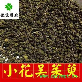 正品选装小花吴茱萸 吴茱萸小花选货 吴萸 味道颜色好 产地 江西省吴萸花 选中小花图3