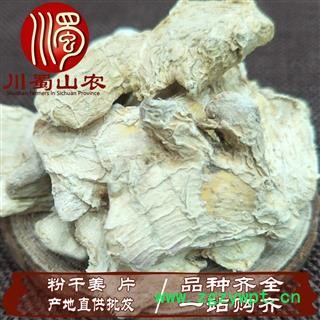 粉干姜片无硫统货散装1公斤起批产地直供川蜀山农中药材批发图1