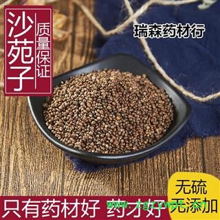 中药材沙苑子 潼蒺藜 夏黄草 沙宛子 沙苑子茶图1