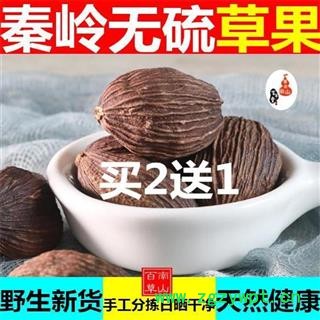 秦岭野生草果玉果 手工采摘剥壳 日晒无硫250g（买2送1完）图1