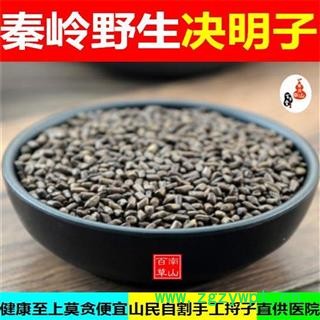 【秋季新货】秦岭野生决明子草决明 泡茶入药枕头填充料 手工捋子日晒无硫1000g图1