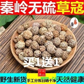 秦岭优质野生草寇 草豆蔻手工分拣 日晒无硫250g图1