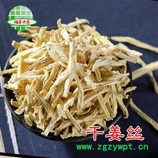 干姜 精品 干姜丝 茶用级别 产地 云南省 买好药找娟子图1