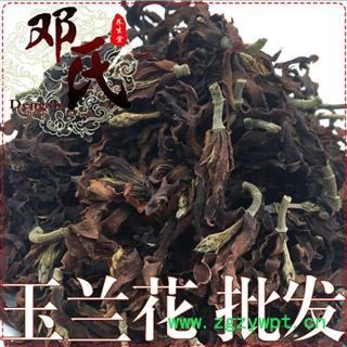 【满包邮】玉兰花无硫统货1公斤起批散装批发白玉兰产地直供木兰花邓氏尚品中药材批发图1