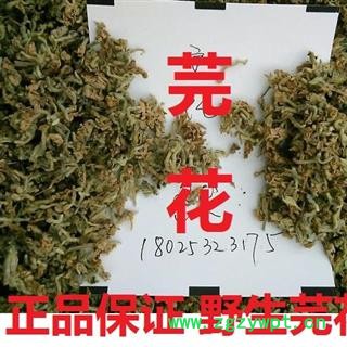 芫花 头痛花莞花闷头花南芫花 选货 产地 湖北省黄冈市麻城市图1