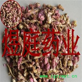 煜庭药业 款冬花 正品图4