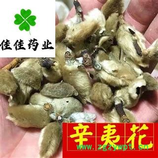 辛夷花 统 产地 河南省 辛夷花 毛桃 量大从优 供应各种香料图2